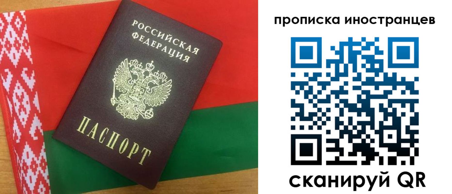 прописка штамп в Гусь-Хрустальном