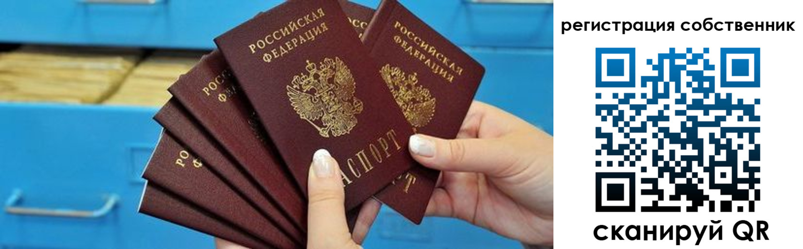 временная регистрация 2025 в Гусь-Хрустальном