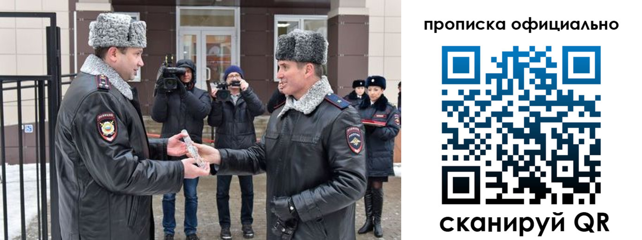 прописка для школы в Гусь-Хрустальном