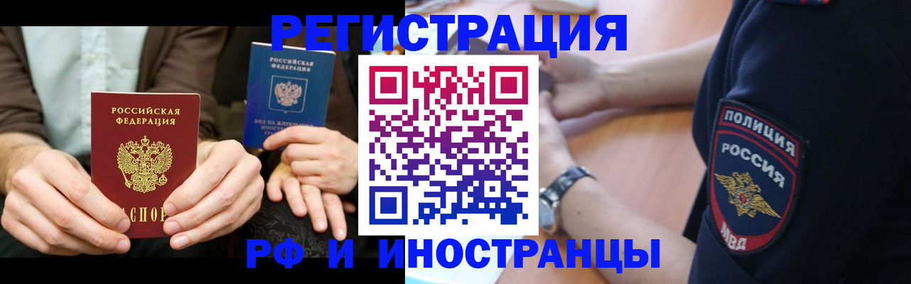 временная регистрация в Гусь-Хрустальном