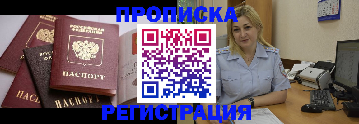 прописка ребенка в Гусь-Хрустальном