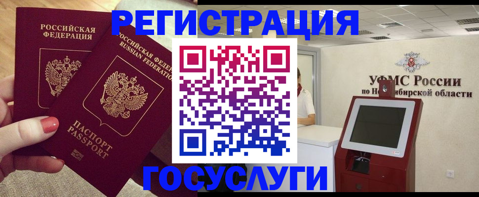 прописка поиск в Гусь-Хрустальном