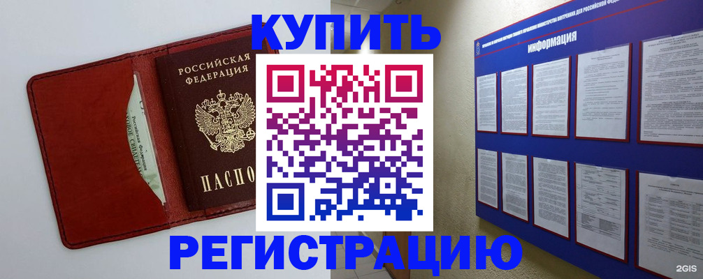 прописка паспорт в Гусь-Хрустальном