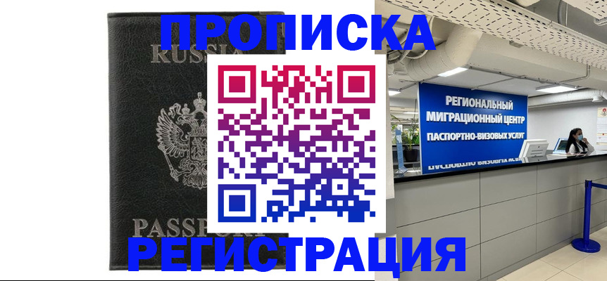 временная регистрация для школы в Гусь-Хрустальном