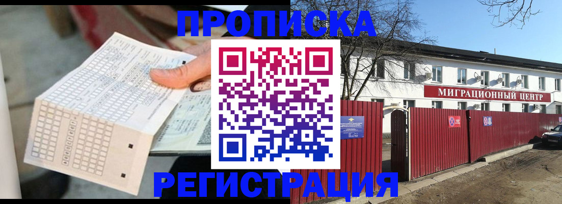 временная регистрация поиск в Гусь-Хрустальном