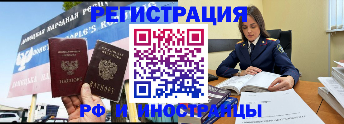 временная регистрация законно в Гусь-Хрустальном